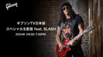 「スペシャル生配信 feat. Slash」告知ビジュアル