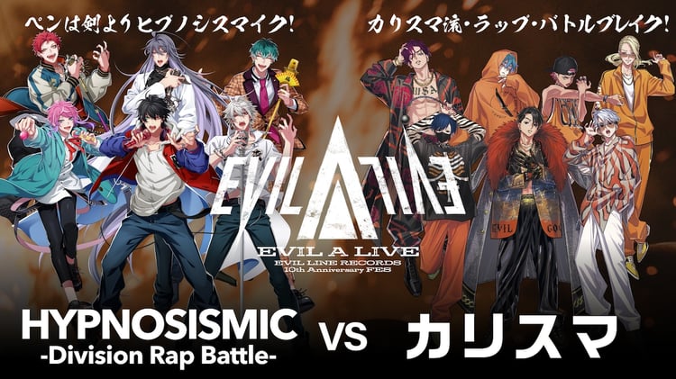 「ヒプノシスマイク -Division Rap Battle-」×「カリスマ」ビジュアル