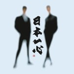 COMPLEX「日本一心」ビジュアル