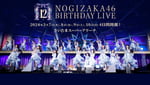 乃木坂46「12th YEAR BIRTHDAY LIVE」キービジュアル