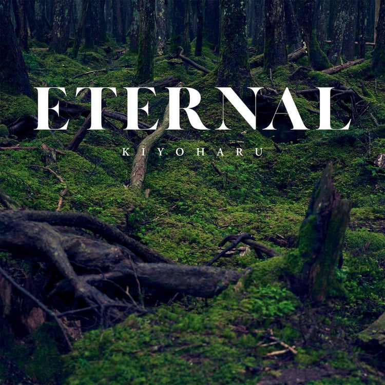 清春「ETERNAL」配信ジャケット