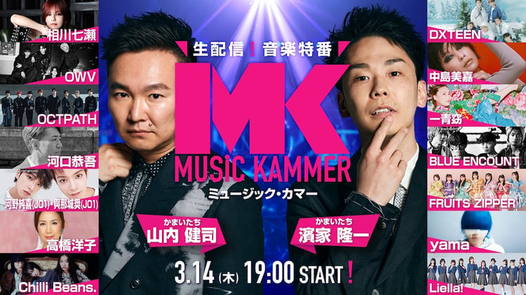 「MUSiC KAMMER」ビジュアル