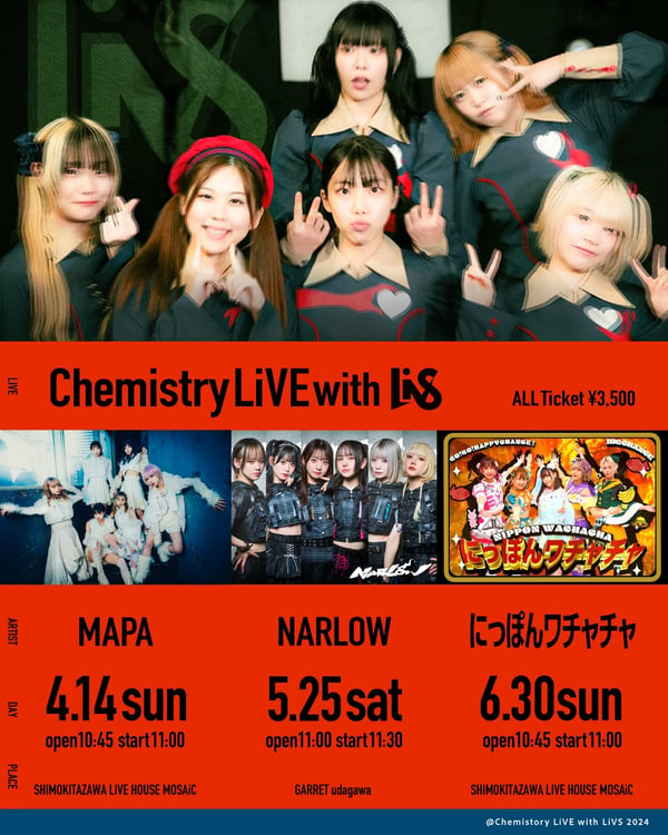 「Chemistry LiVE with LiVS」フライヤー