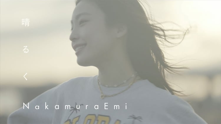 NakamuraEmi「晴るく」ミュージックビデオより。