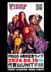 「PIGGS 4周年記念ライブ」フライヤー