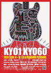 「KYO1KYO60」キービジュアル