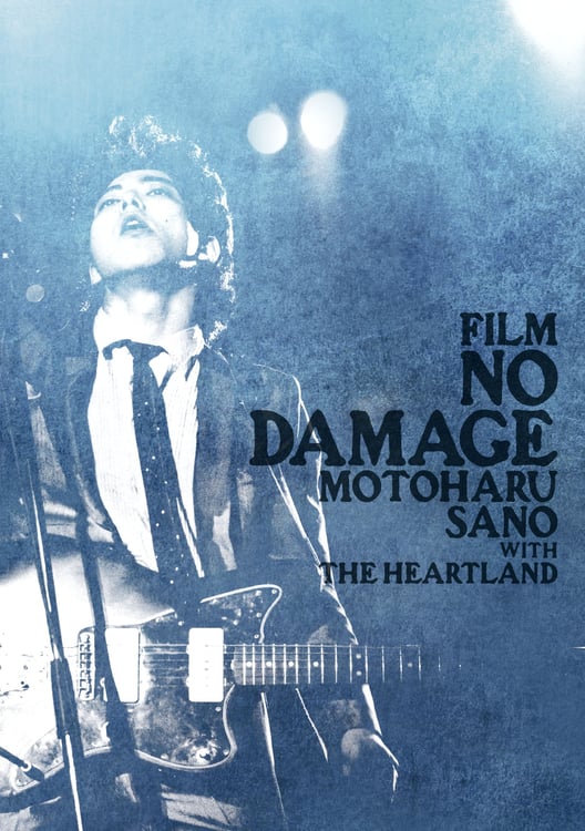 「佐野元春 ライヴ・ドキュメンタリー・フィルム『Film No Damage』」ビジュアル