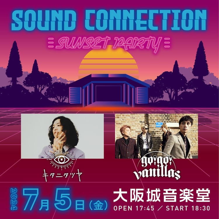 「SOUND CONNECTION -SUNSET PARTY-」告知ビジュアル (c)MBS