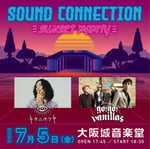 「SOUND CONNECTION -SUNSET PARTY-」告知ビジュアル (c)MBS