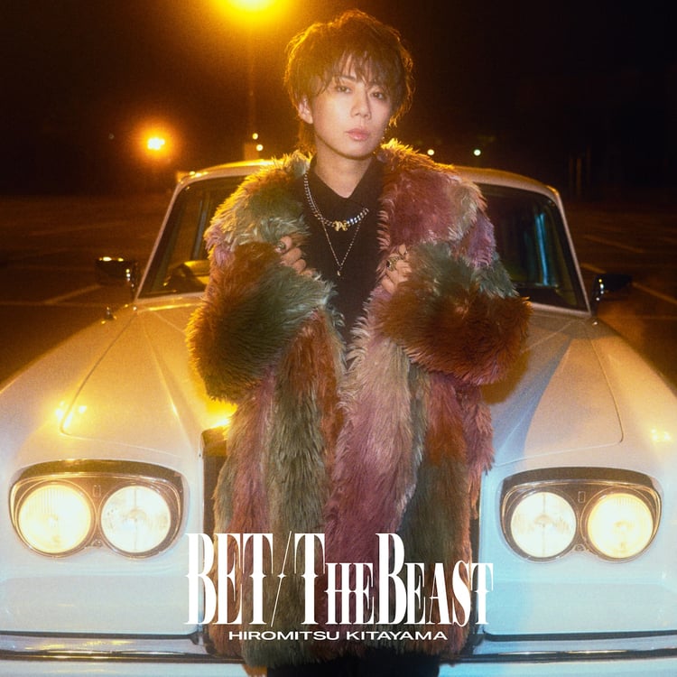 北山宏光「BET / THE BEAST」ジャケット