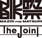「MAZRI no MATSURI -The Joint-」ロゴ