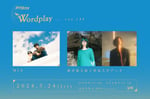 「Wordplay vol.149」告知ビジュアル