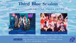 「Third Blue Session （サード・ブルー・セッション）」告知ビジュアル