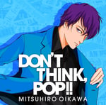 及川光博「DON'T THINK, POP!!」通常盤ジャケット