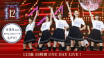 「乃木坂46 12th YEAR BIRTHDAY LIVE～123曲 10時間 ONE DAY LIVE！～」告知ビジュアル