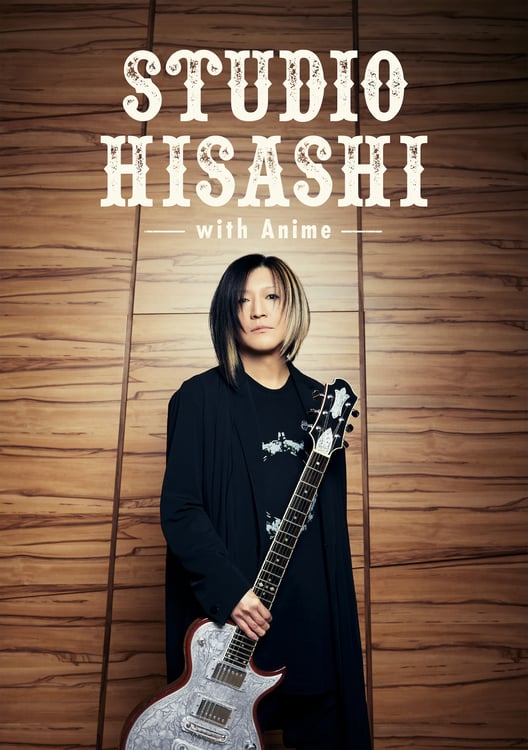 「STUDIO HISASHI with Anime」キービジュアル