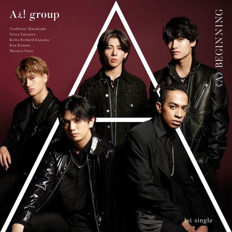 Aぇ! group「《A》BEGINNING」通常盤ジャケット