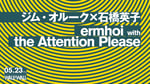 「ジム・オルーク×石橋英子 / ermhoi with the Attention Please」告知ビジュアル