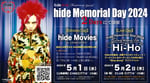 「hide Memorial Day 2024」告知ビジュアル