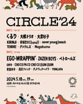 「CIRCLE '24」フライヤー