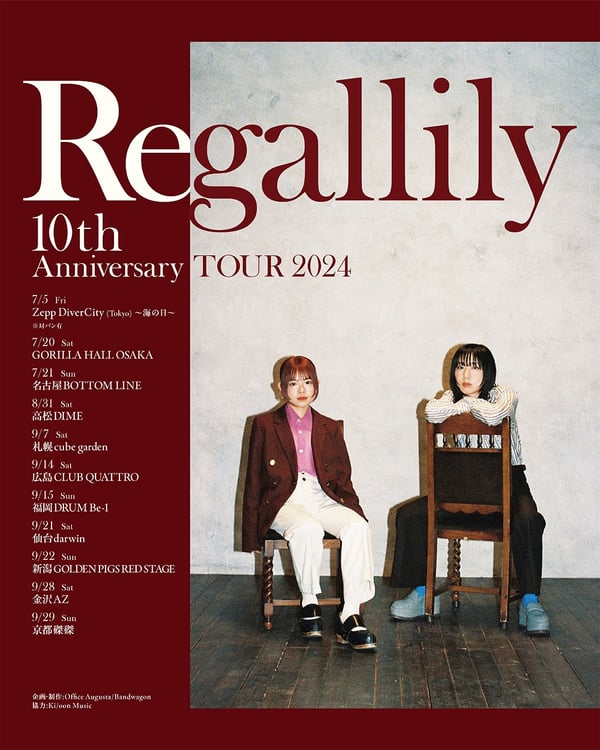 「リーガルリリー 10th Anniversary TOUR 2024」フライヤー