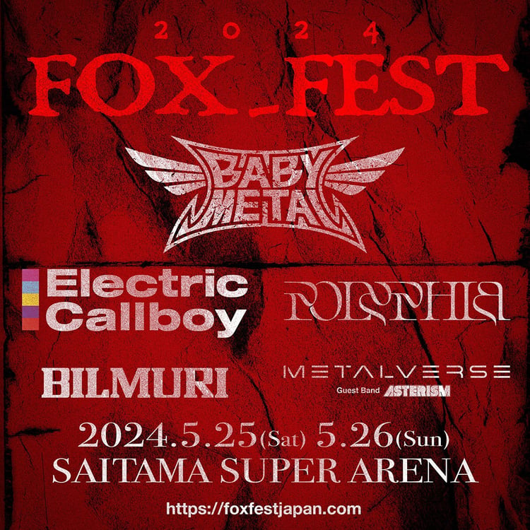 「FOX_FEST」告知ビジュアル