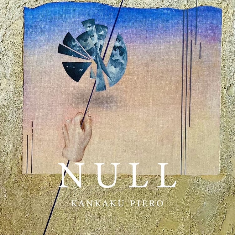 感覚ピエロ「NULL」ジャケット