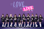 「LOVExLIVE」告知用ビジュアル