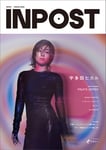 「INPOST」創刊号の表紙。