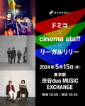 「ライブナタリー “ドミコ × cinema staff × リーガルリリー”」フライヤー