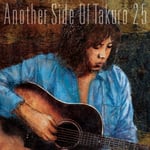吉田拓郎「Another Side Of Takuro 25」ジャケット
