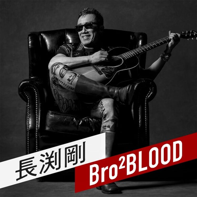 「Bro2 BLOOD」ビジュアル