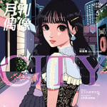 月刊偶像「CITY feat. 柳美舞（ばってん少女隊）」ジャケット