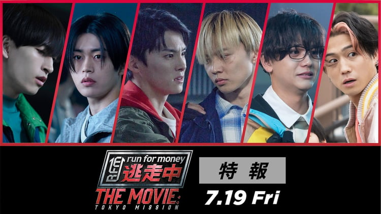 「逃走中 THE MOVIE」特報より。(c)2024 フジテレビジョン 東映 FNS27社