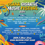 「OSAKA GIGANTIC MUSIC FESTIVAL 2024」告知画像