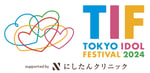 「TOKYO IDOL FESTIVAL 2024」ロゴ