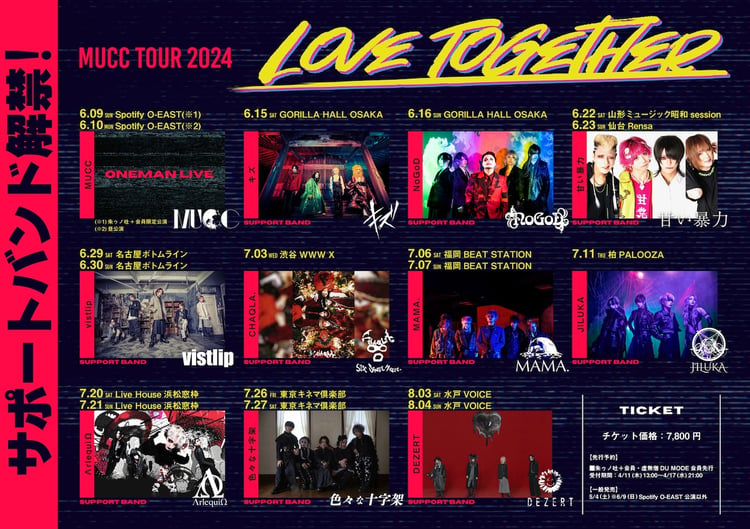 「MUCC TOUR 2024『Love Together』」告知画像