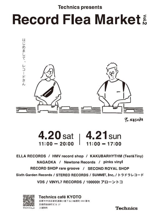 「Technics presents Record Flea Market vol.2」告知ビジュアル