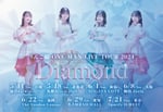 「りんご娘 ONE-MAN LIVE TOUR 2024『Diamond』」告知画像