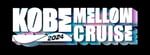 「KOBE MELLOW CRUISE 2024」ロゴ