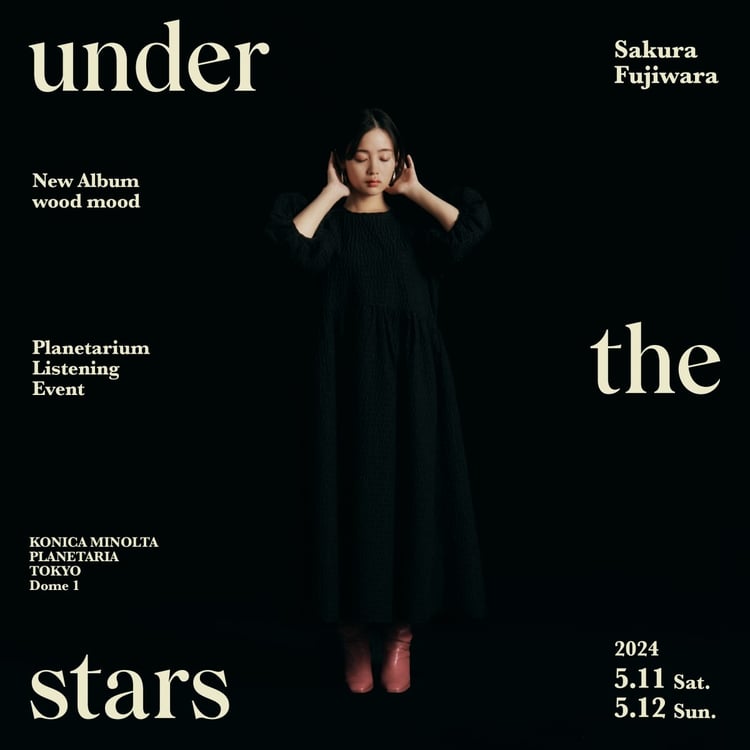 藤原さくら「Sakura Fujiwara wood mood under the stars」告知ビジュアル