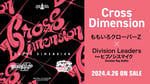 ももいろクローバーZ×Division Leaders from ヒプノシスマイク -Division Rap Battle-「Cross Dimension」ビジュアル
