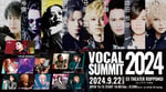 「VOCAL SUMMIT 2024」キービジュアル