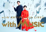 日本テレビ系「with MUSIC」ビジュアル