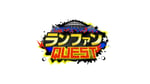 TBS系「ランファンQUEST」ロゴ
