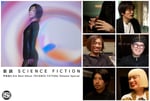 「仮説 SCIENCE FICTION～宇多田ヒカル Best Album『SCIENCE FICTION』Release Special～」ビジュアル