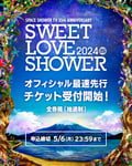 「SWEET LOVE SHOWER 2024」チケット先行予約告知ビジュアル