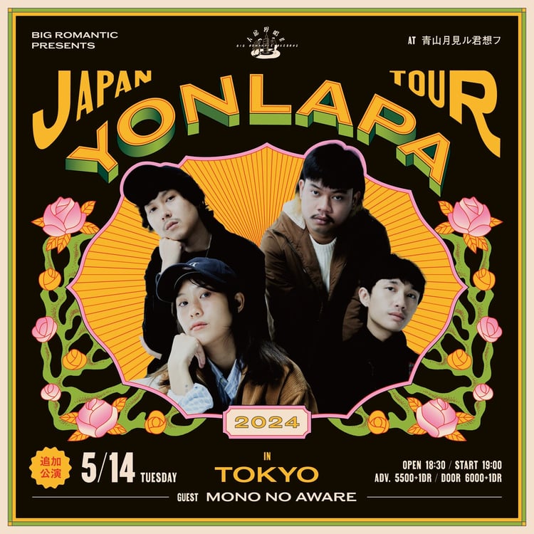 「YONLAPA JAPAN TOUR 2024」追加公演バナー