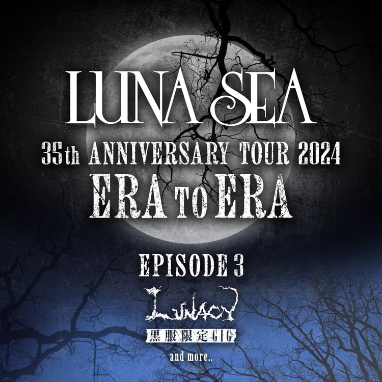 「LUNA SEA 35th ANNIVERSARY TOUR 2024 ERA TO ERA -EPISODE 3-」告知画像