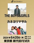 「ライブナタリー “THE BOYS&GIRLS × カネヨリマサル」告知ビジュアル